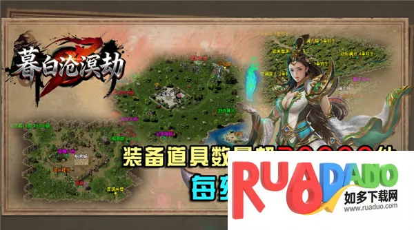 暮白沧溟劫(传奇竞技手游)