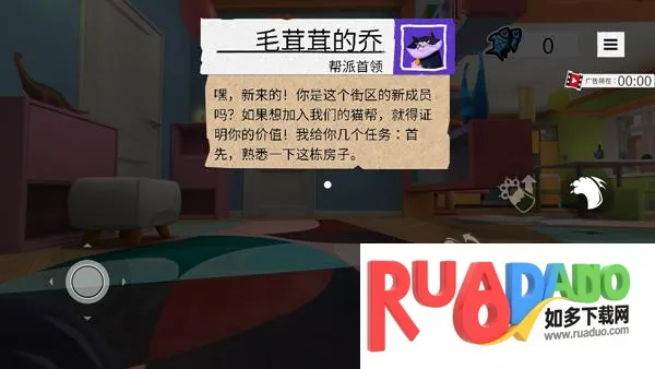 变成一只猫模拟器游戏玩法2