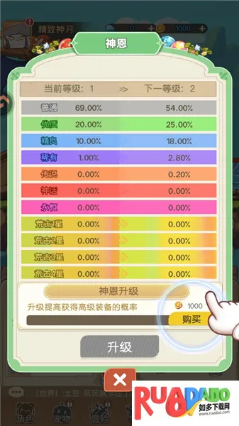 彩虹之光2026下载安装