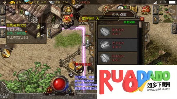 传说复古最新手机版