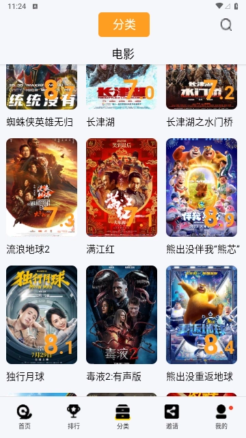 豆角影视(影视资源平台)