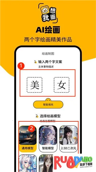 图灵AI(AI绘画软件)