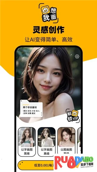 图灵AI(AI绘画软件)