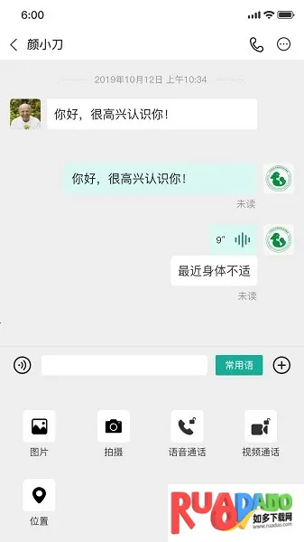 云行一医生端(医生线上诊疗平台)