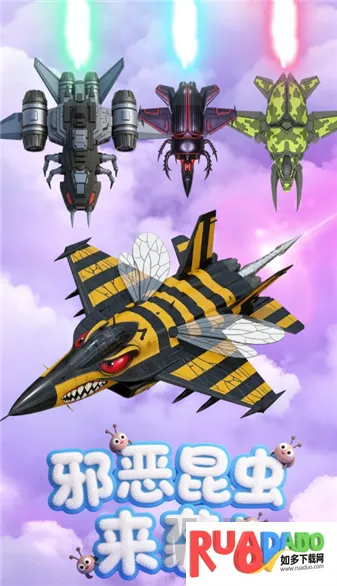 萌宠战机(萌宠射击游戏)