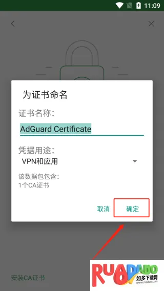 adguard高级版