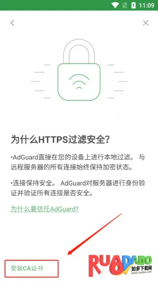 adguard高级版