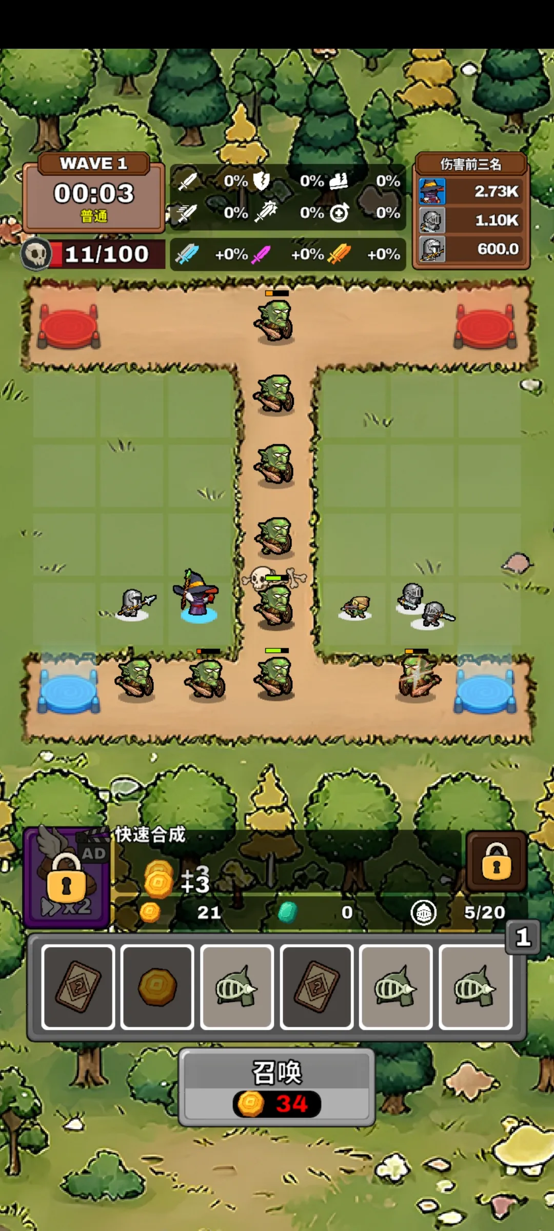 钢铁守卫者(塔防肉鸽游戏)