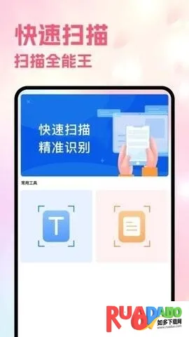 Sce工具箱(多功能工具软件)