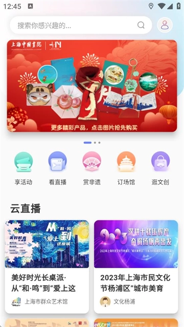 文化云平台2026下载安装