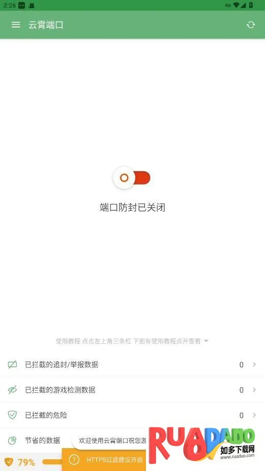 云霄端口(游戏辅助工具)