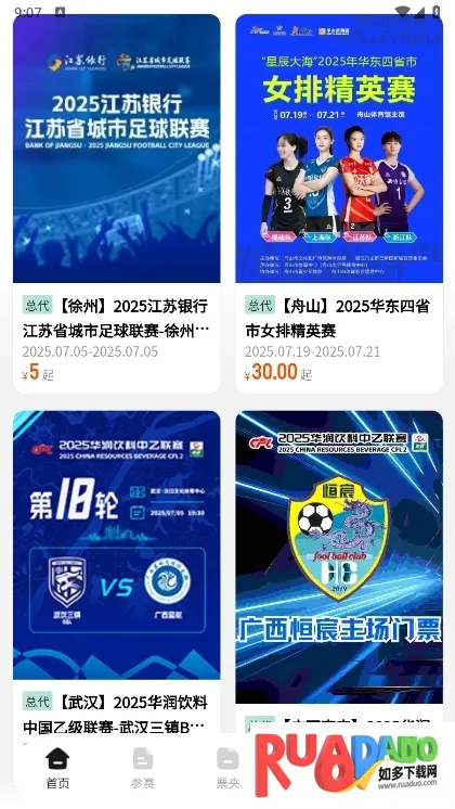 ��������(���¹�Ʊƽ̨)