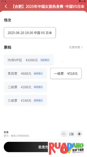 ��������(���¹�Ʊƽ̨)