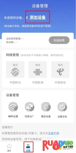 飞猫管家(智能摄像机管理)