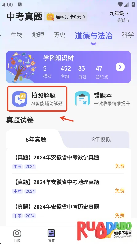 53��ѧ�����ֻ���