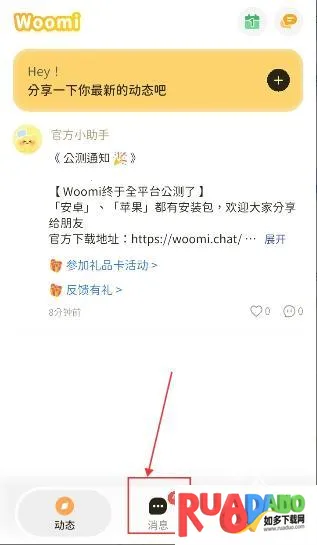 Woomi2026�ٷ�����