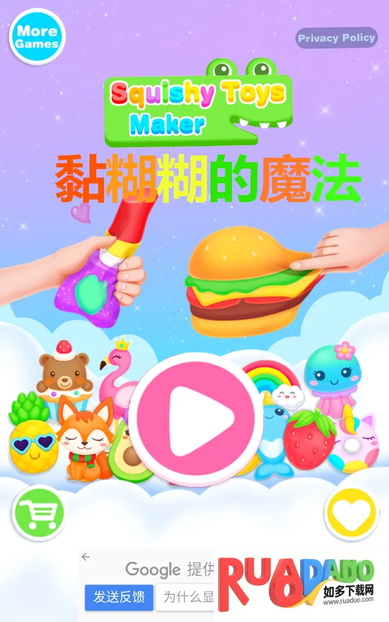 Squishy最新手机版 Squishy最新手机版