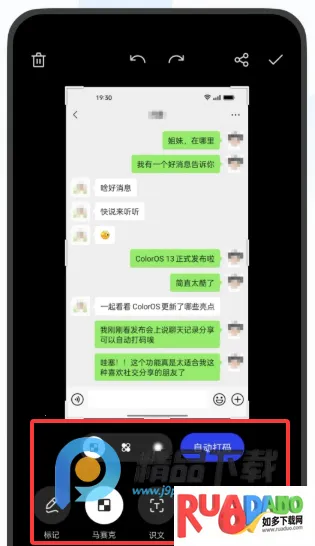 OPPO截屏提取版2026官方正版 OPPO截屏提取版2026官方正版