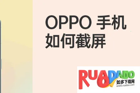 OPPO截屏提取版2026官方正版 OPPO截屏提取版2026官方正版