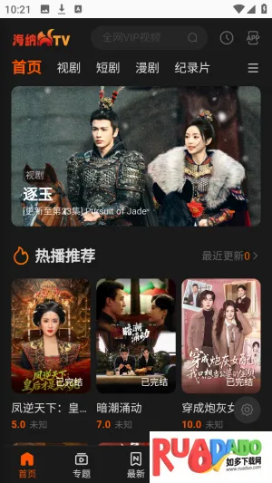 ����TVȫ��VIPӰ��(Ӱ�Ӳ���ƽ̨)