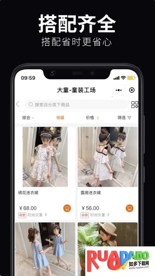 ͯװ����(ͯװ����ƽ̨)