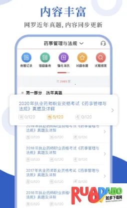 ִҵҩʦʥ���2026���°汾