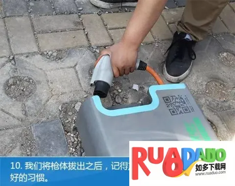 特来电商家版(特来电充电软件)