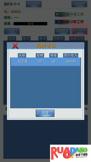 996����ʵ�ϰ�ƪ(996ְ��ģ����Ϸ)