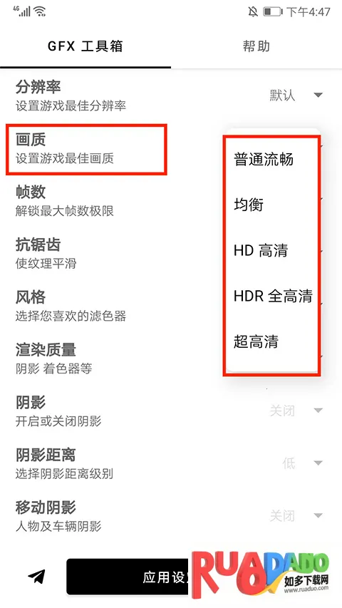 暗区突围gfx工具箱2026下载
