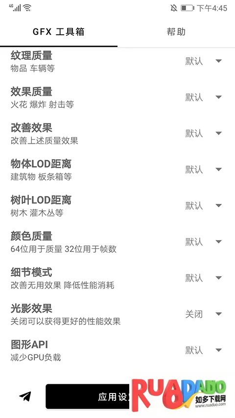 暗区突围gfx工具箱2026下载