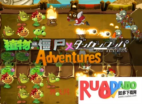 ֲ���ս��ʬð��֮��(ֲ��������Ϸ)