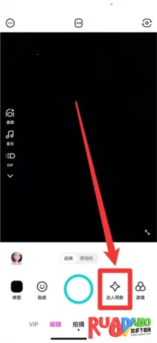 b612咔叽破解版图片9