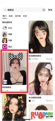 b612咔叽破解版图片12