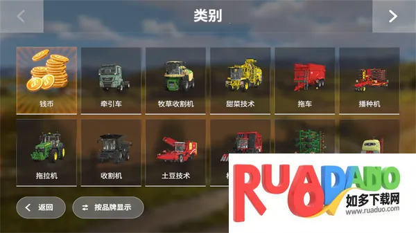 模拟农场20中国卡车 模拟农场20中国卡车