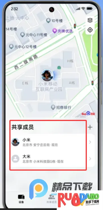 小米查找手机2026下载 小米查找手机2026下载