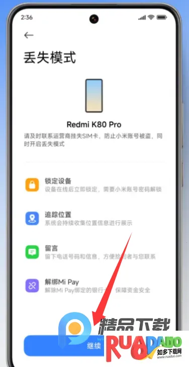 小米查找手机2026下载 小米查找手机2026下载