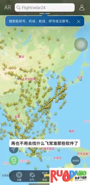 flightradar24����׷����