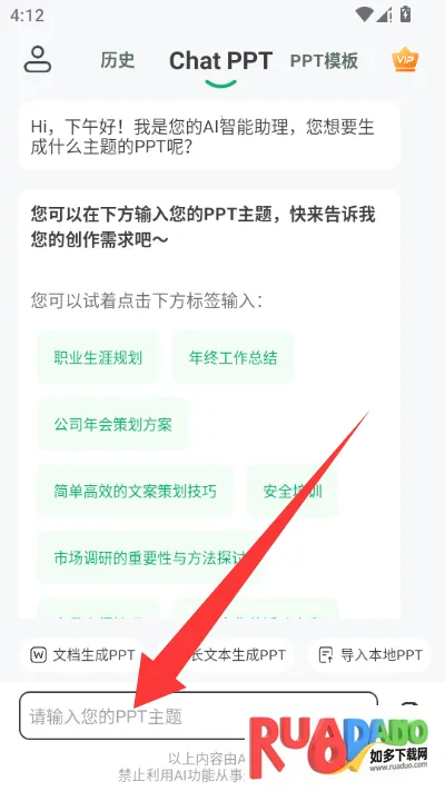 ChatPPTһ������ppt����2026���°汾