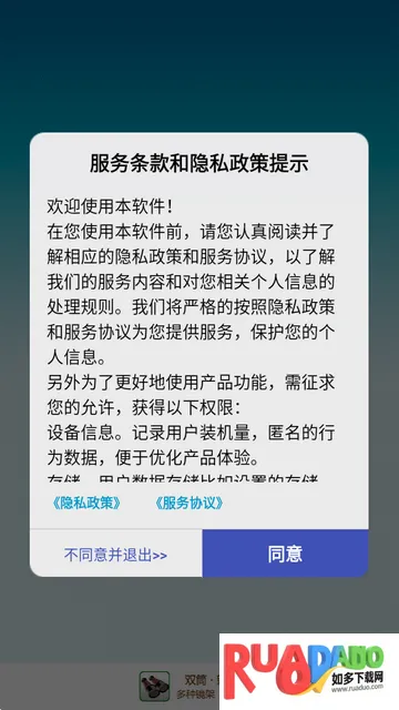 ˫Ͳ��Զ��(��Զ��APP����)