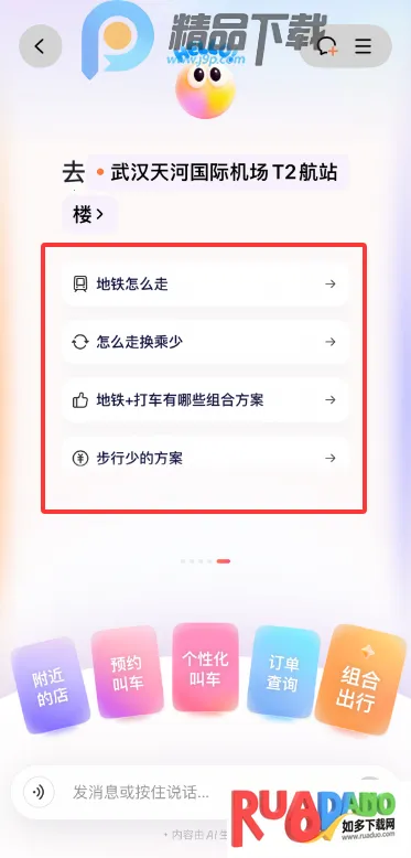 �ε�AI��������С��app���°�