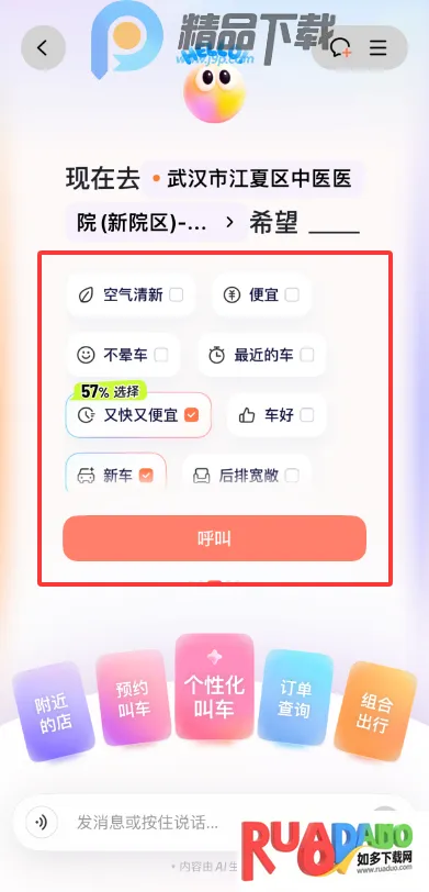 �ε�AI��������С��app���°�