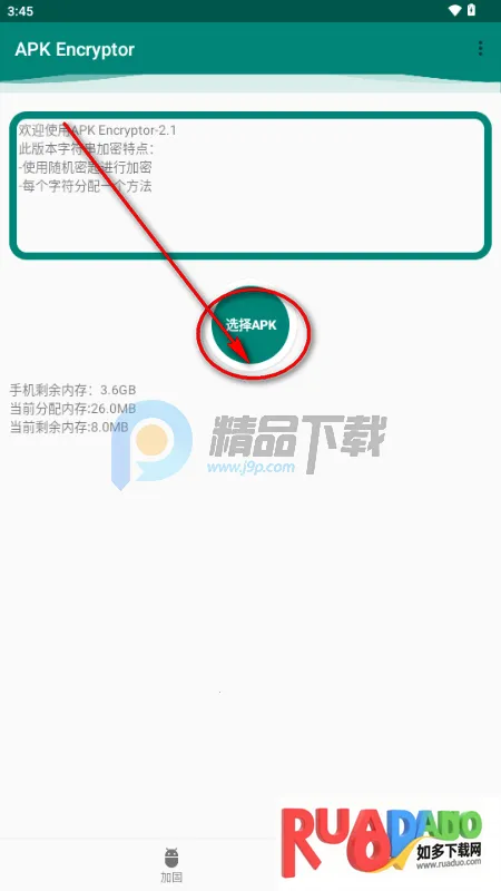 APK Encryptor�ӹ̹���