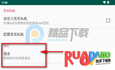 APK Encryptor�ӹ̹���