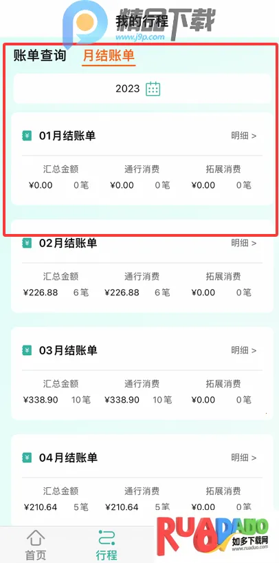 ������ETC��ͨ��2026�ٷ�����