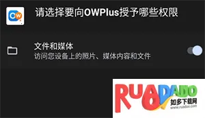 OWPlus�ֱ�2026���°汾