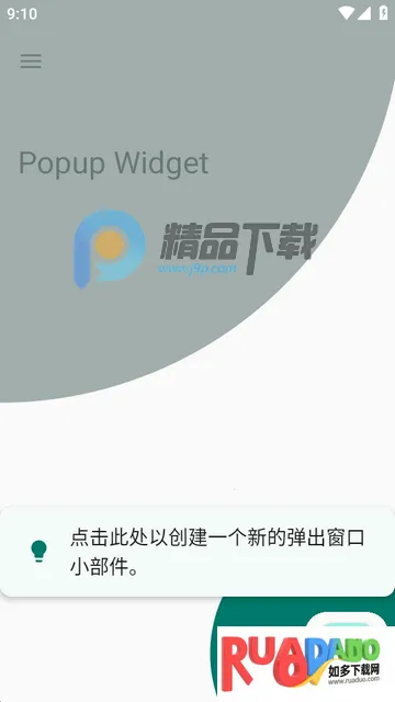 С����Popup Widget������