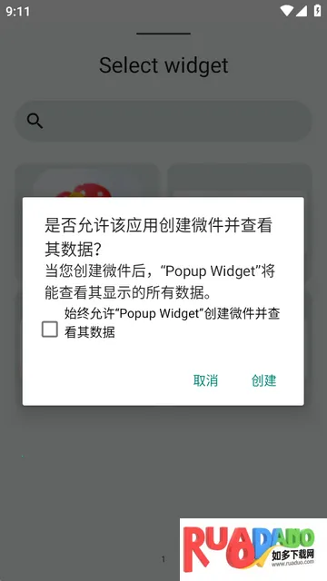 С����Popup Widget������