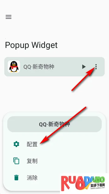 С����Popup Widget������