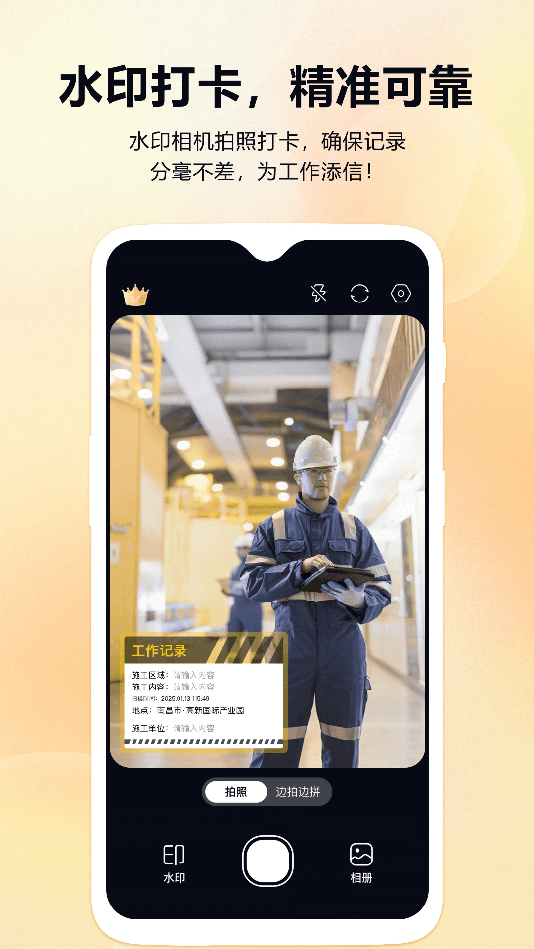 ��ʵʱ��ˮӡ������ڴ�2026���°汾