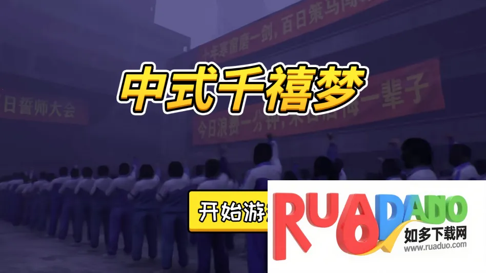 ��ʽǧ����(��ʽ�ֲ���Ϸ)